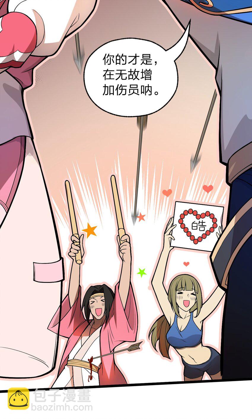 《从前有只小骷髅》024 你们是来开演唱会的吗?! 第46页