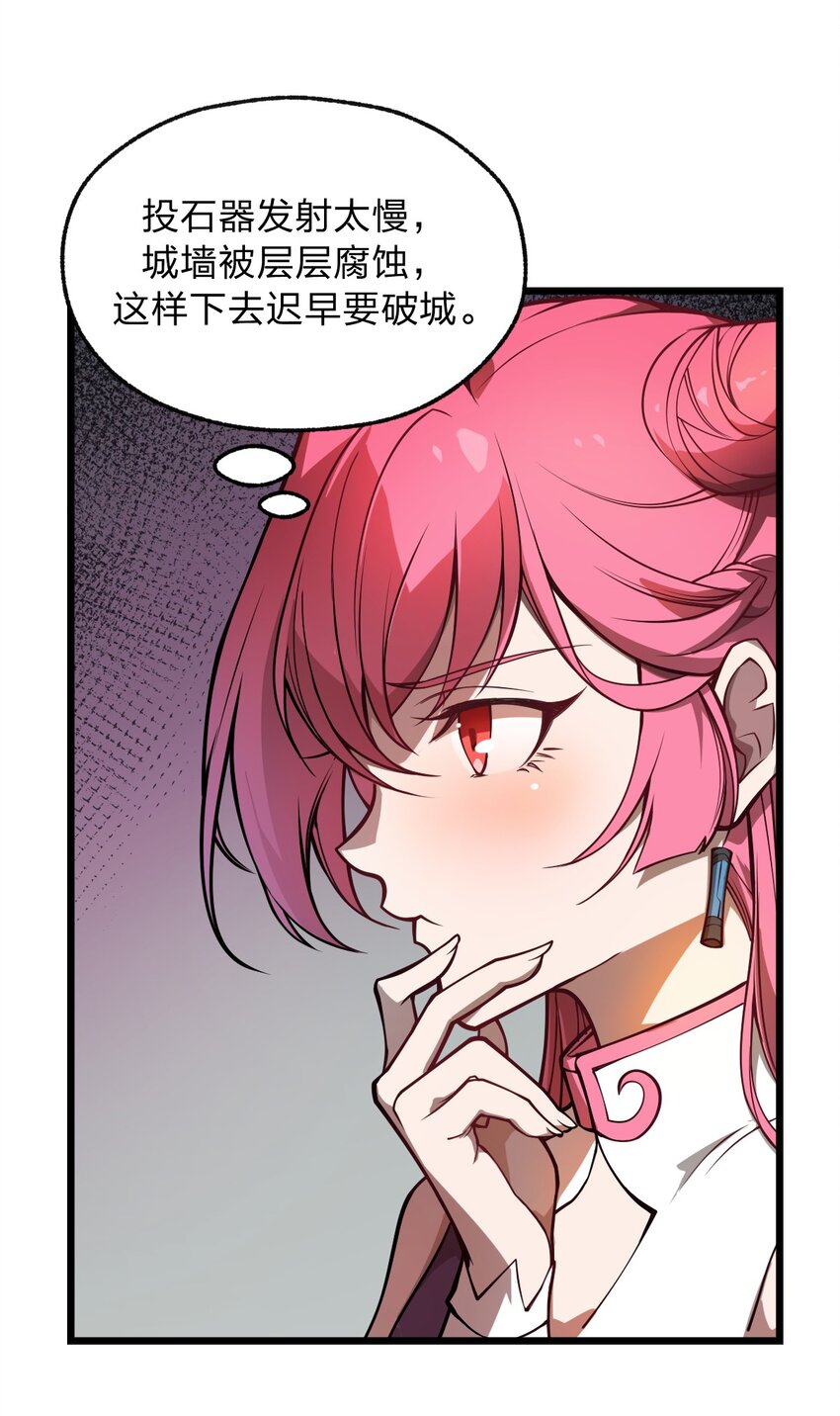 《从前有只小骷髅》024 你们是来开演唱会的吗?! 第9页