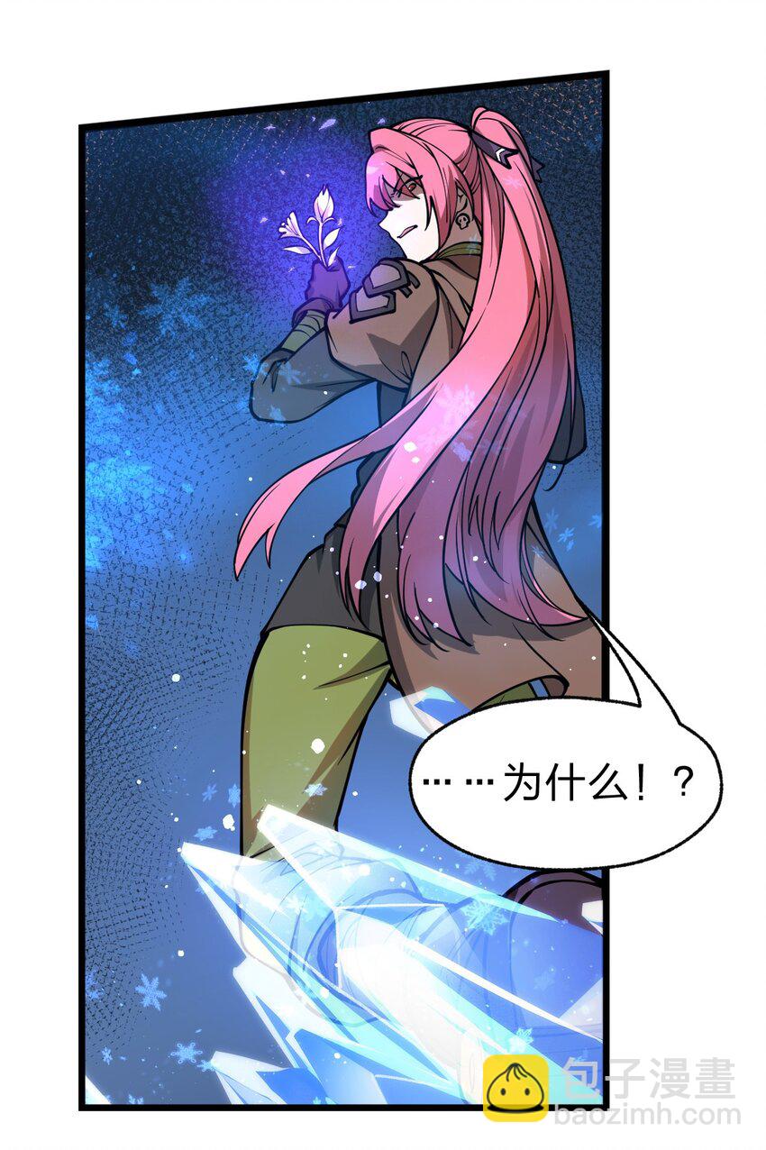 《从前有只小骷髅》025 你的小腰扭得还挺厉害?! 第22页