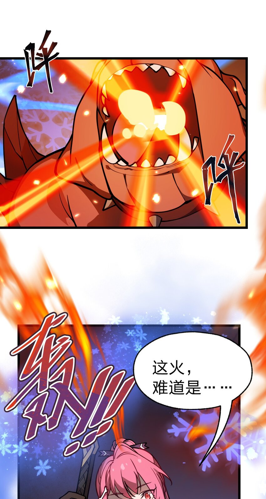 《从前有只小骷髅》025 你的小腰扭得还挺厉害?! 第24页