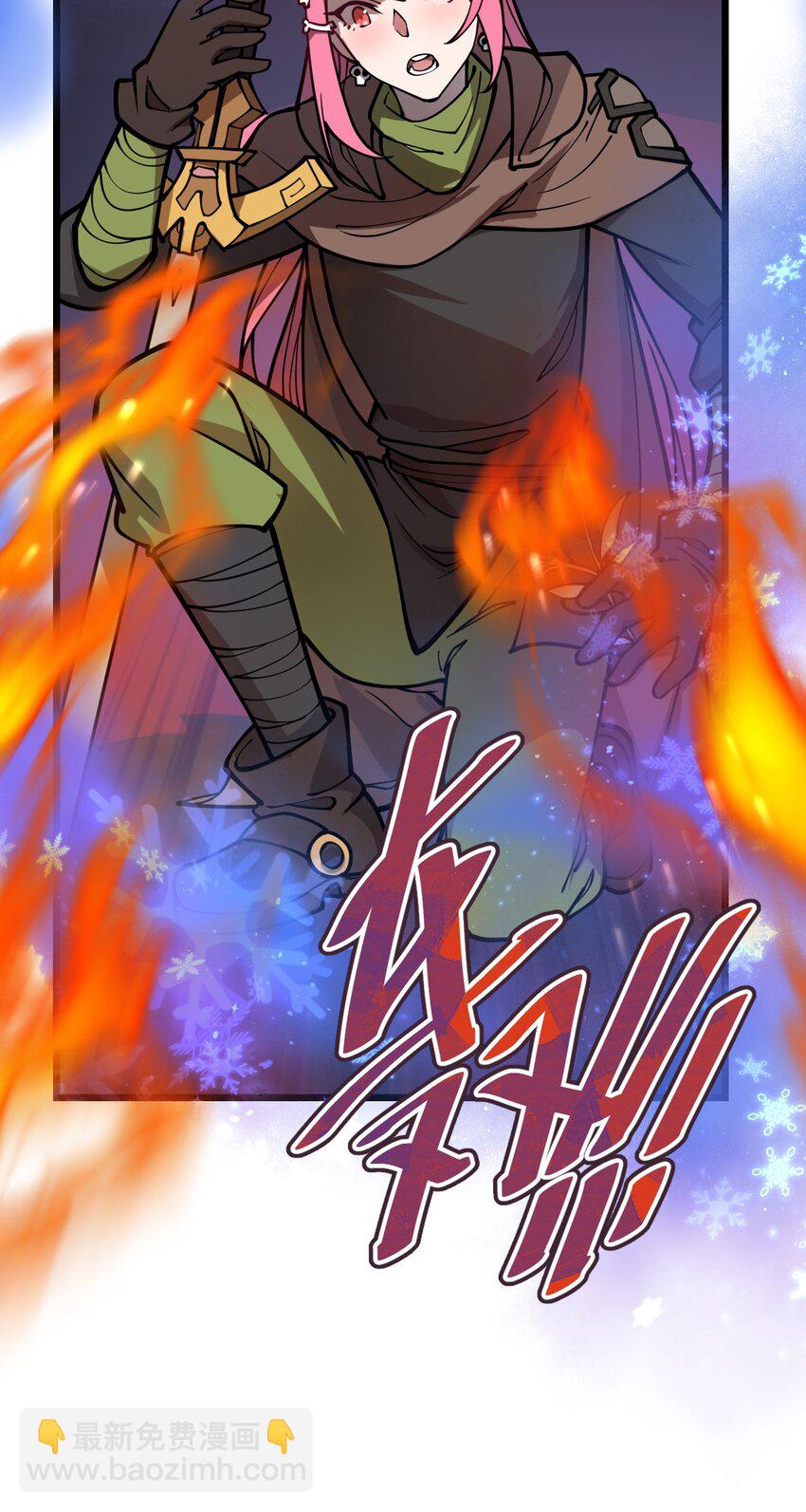 《从前有只小骷髅》025 你的小腰扭得还挺厉害?! 第25页