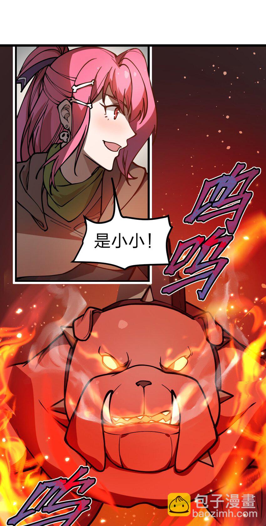 《从前有只小骷髅》025 你的小腰扭得还挺厉害?! 第26页