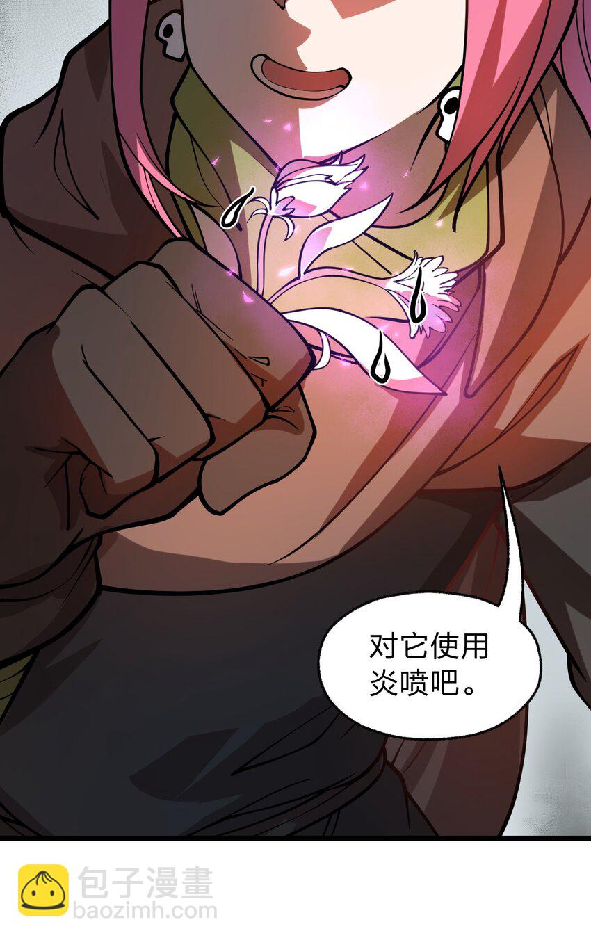 《从前有只小骷髅》025 你的小腰扭得还挺厉害?! 第32页