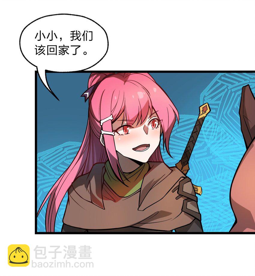 《从前有只小骷髅》025 你的小腰扭得还挺厉害?! 第34页