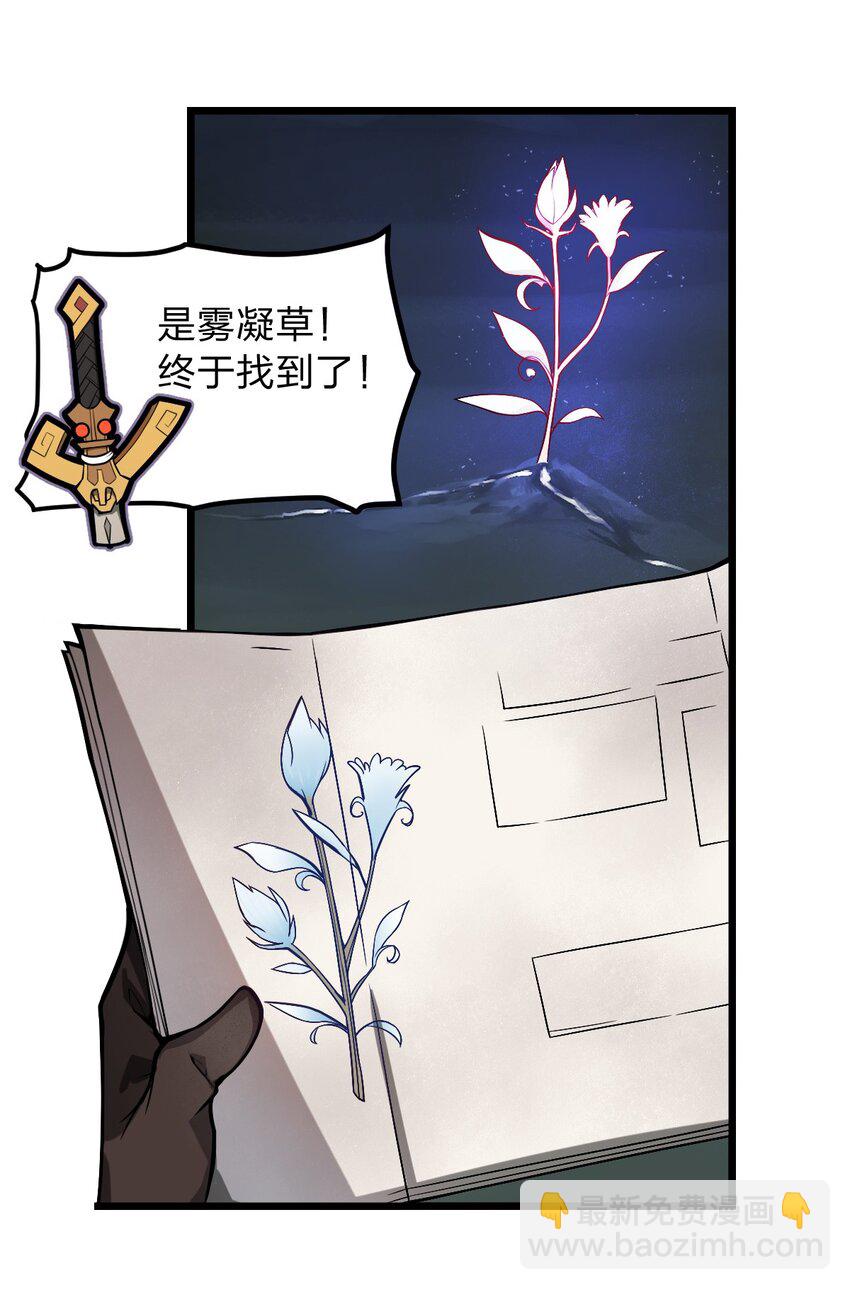 《从前有只小骷髅》025 你的小腰扭得还挺厉害?! 第5页