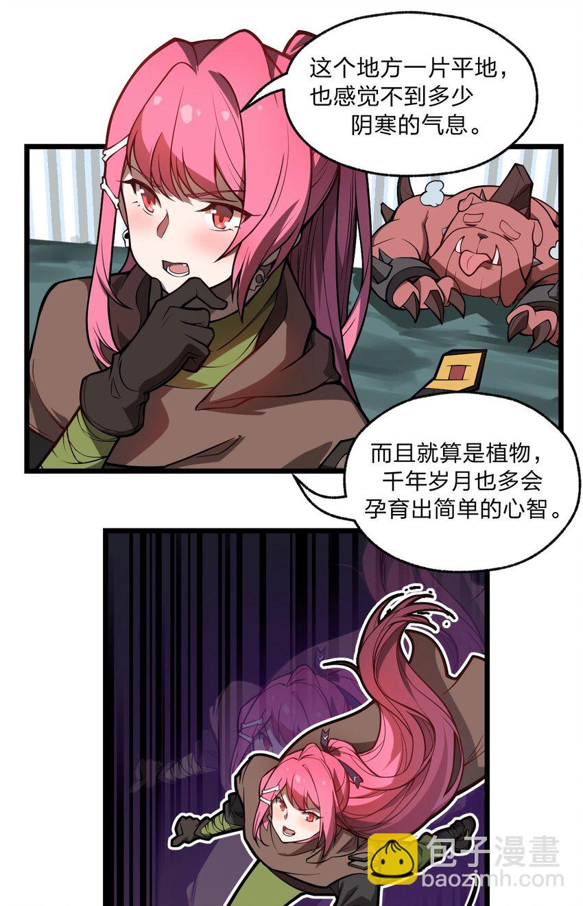 《从前有只小骷髅》025 你的小腰扭得还挺厉害?! 第8页