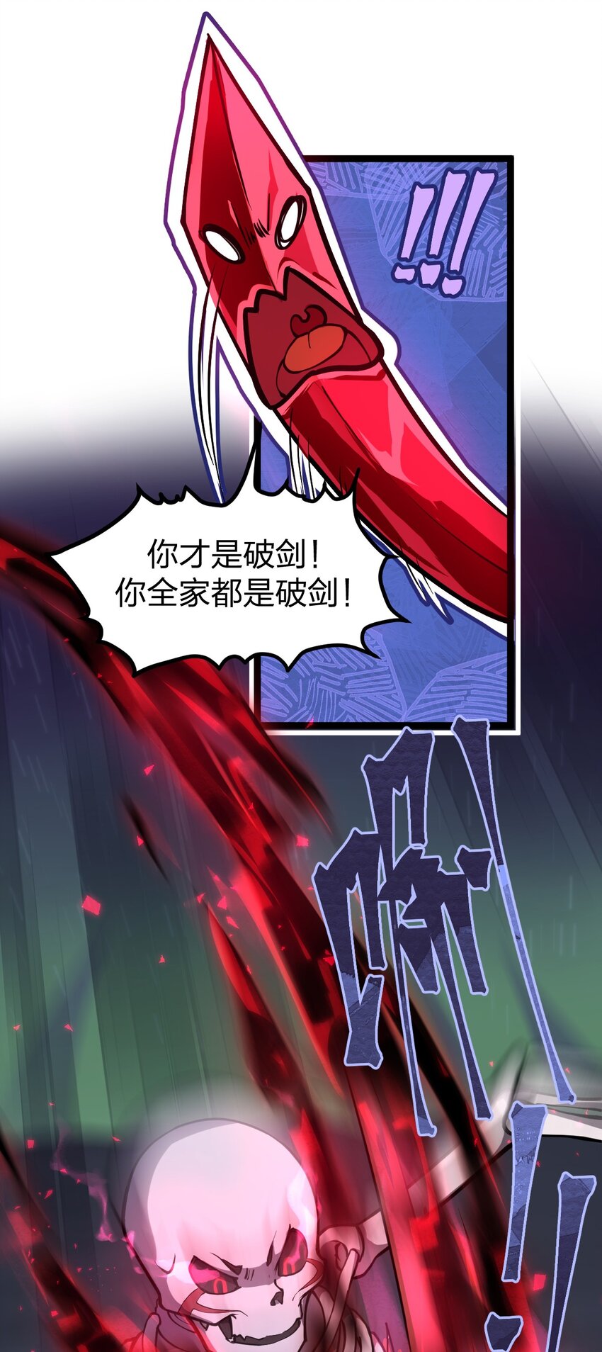 《从前有只小骷髅》031 说好的不开挂呢?! 第10页