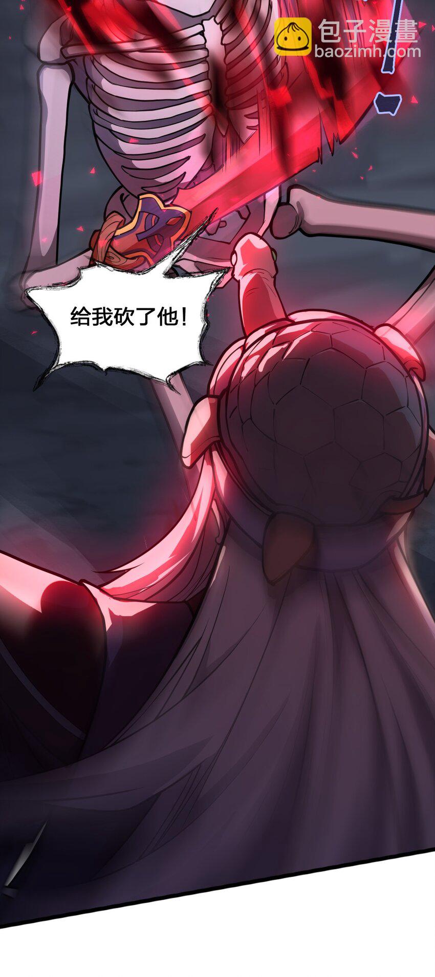 《从前有只小骷髅》031 说好的不开挂呢?! 第11页