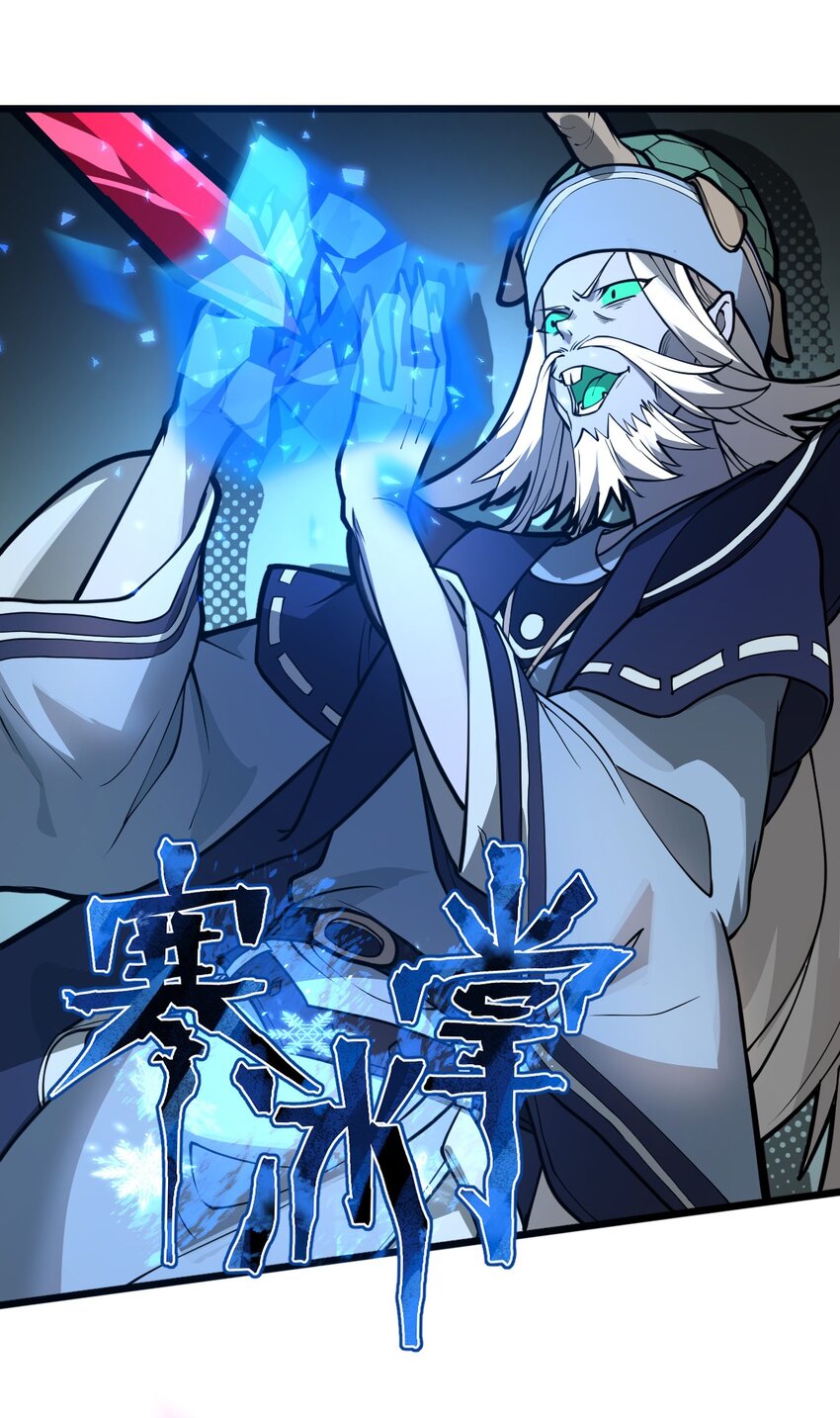 《从前有只小骷髅》031 说好的不开挂呢?! 第12页