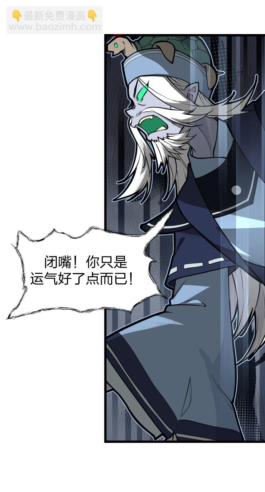 《从前有只小骷髅》031 说好的不开挂呢?! 第17页