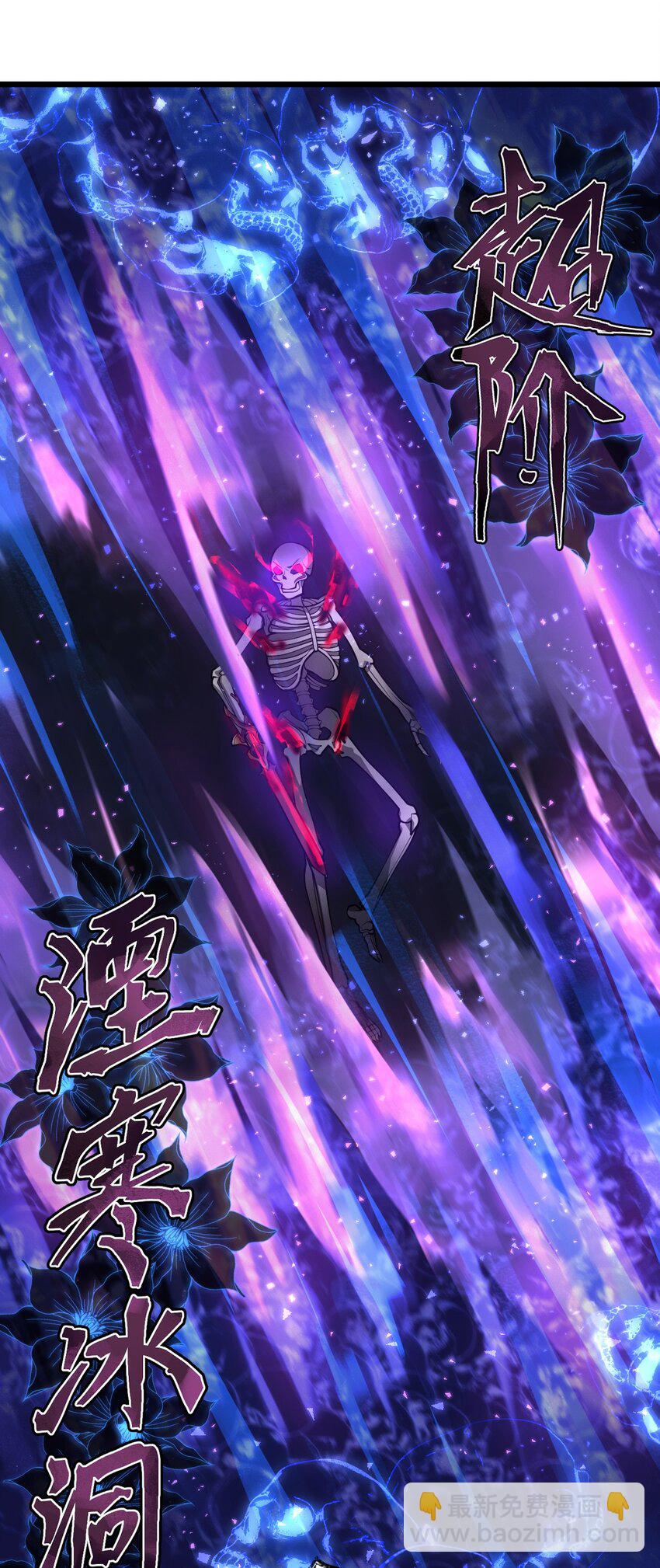 《从前有只小骷髅》031 说好的不开挂呢?! 第18页