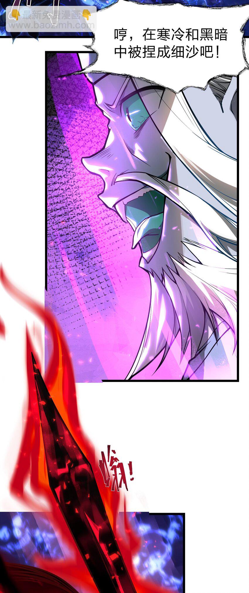 《从前有只小骷髅》031 说好的不开挂呢?! 第19页