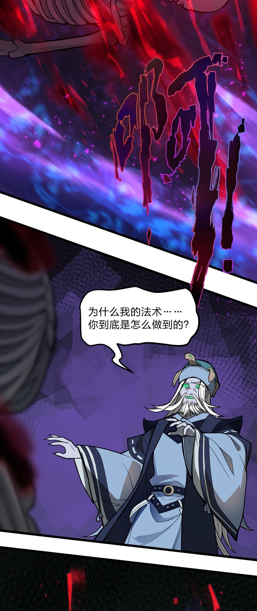 《从前有只小骷髅》031 说好的不开挂呢?! 第21页