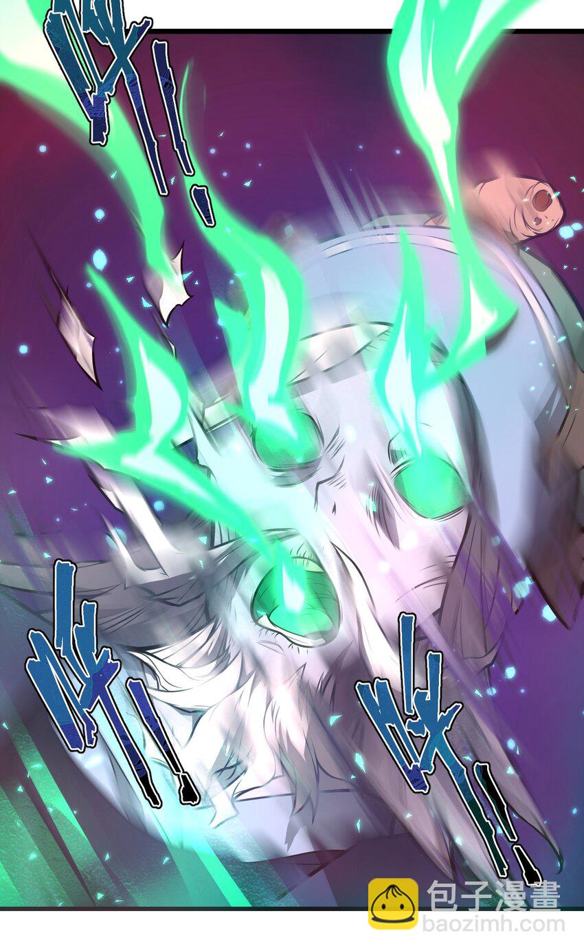 《从前有只小骷髅》031 说好的不开挂呢?! 第29页