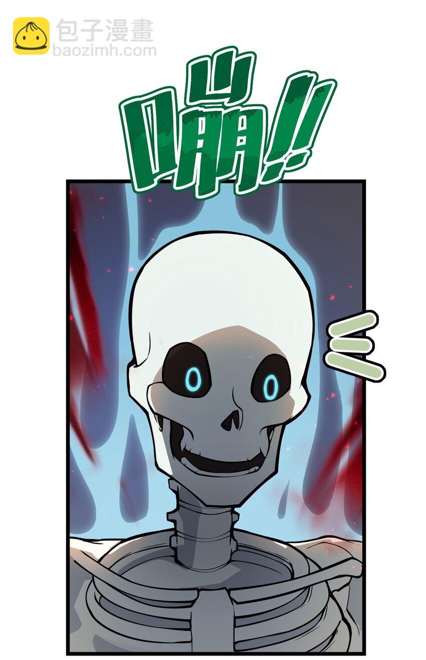 《从前有只小骷髅》031 说好的不开挂呢?! 第32页