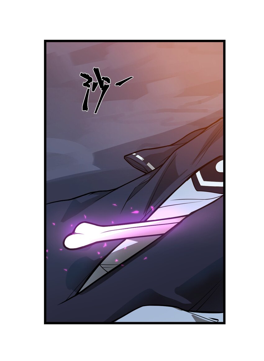 《从前有只小骷髅》031 说好的不开挂呢?! 第37页