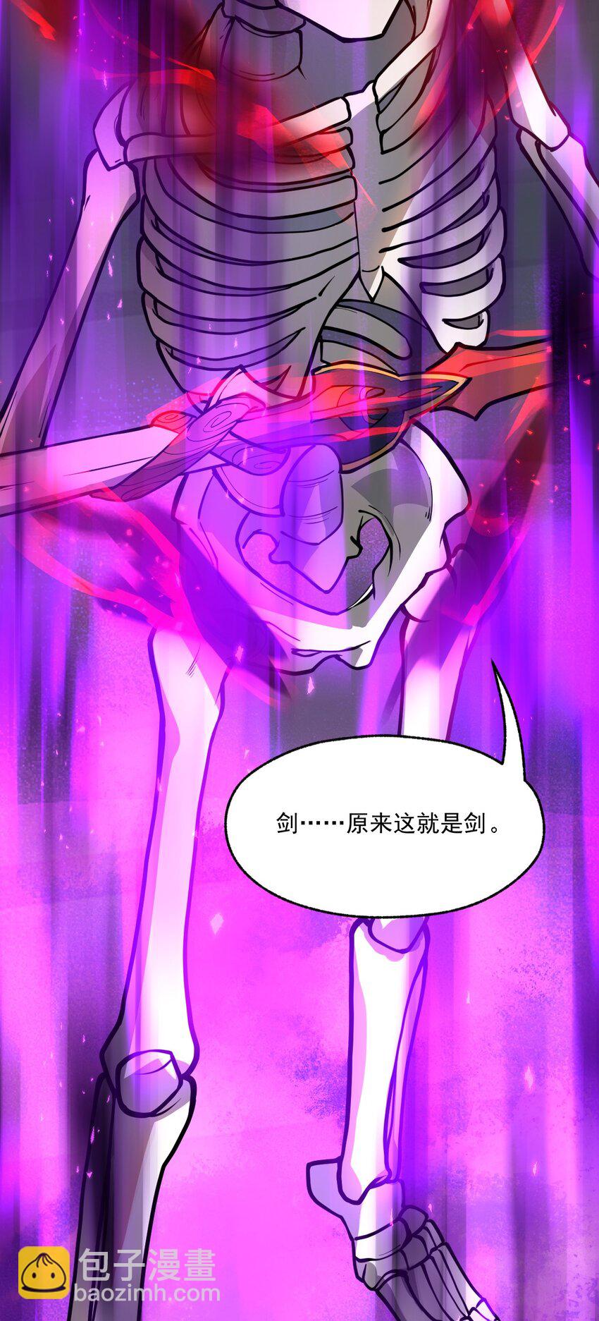 《从前有只小骷髅》031 说好的不开挂呢?! 第3页