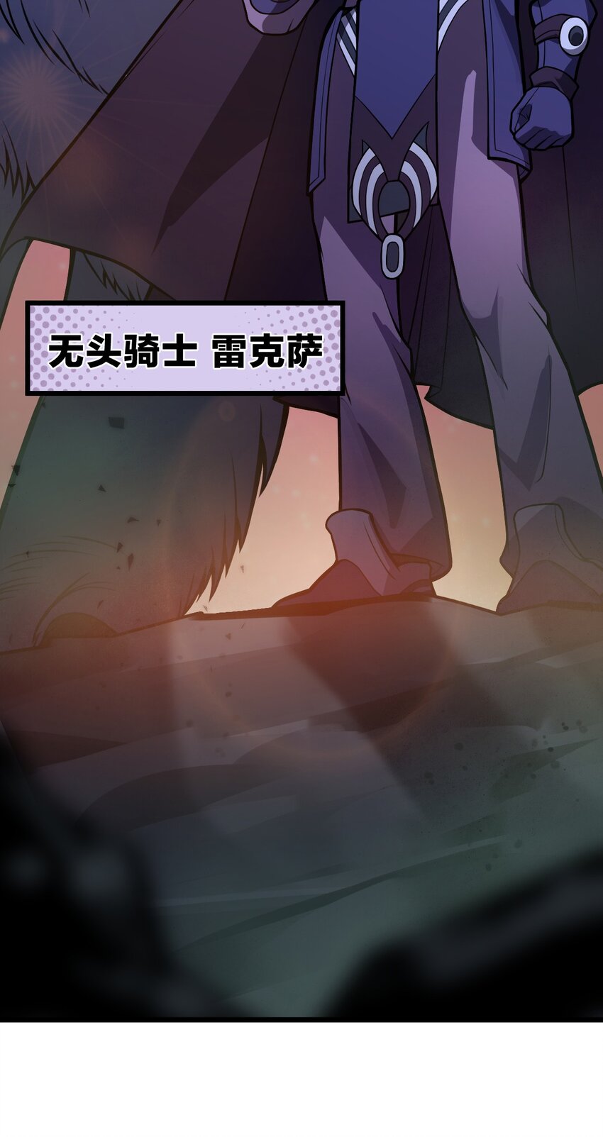 《从前有只小骷髅》031 说好的不开挂呢?! 第41页