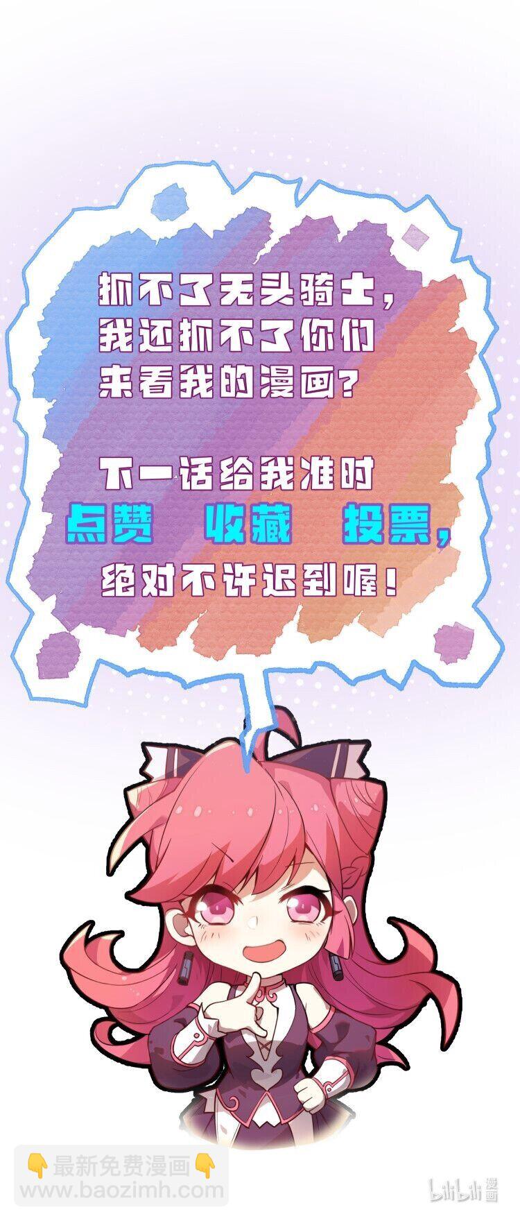 《从前有只小骷髅》031 说好的不开挂呢?! 第43页