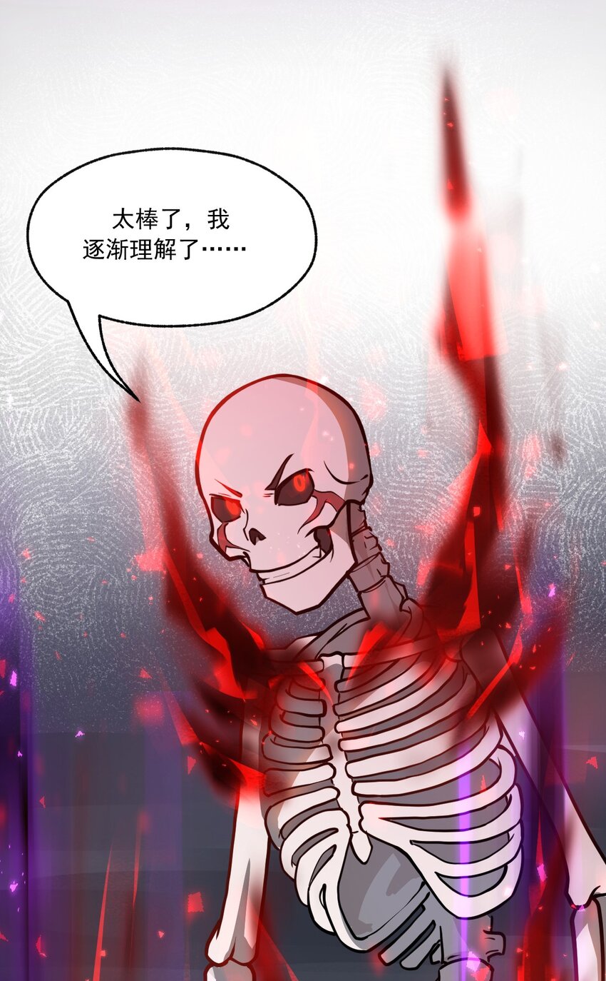 《从前有只小骷髅》031 说好的不开挂呢?! 第5页
