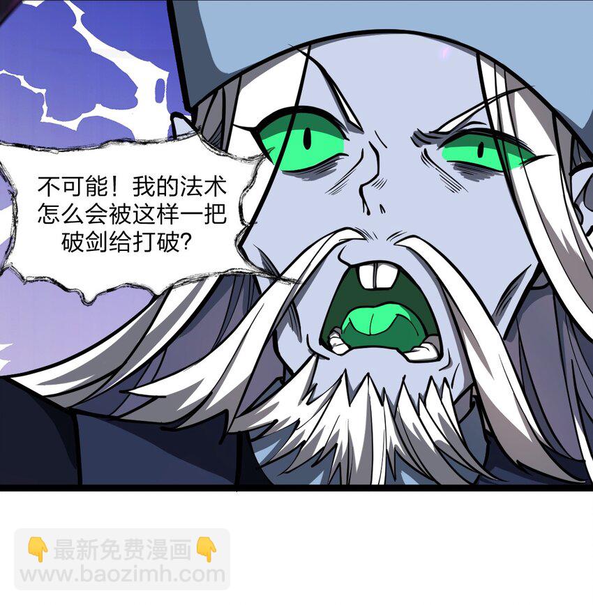 《从前有只小骷髅》031 说好的不开挂呢?! 第9页