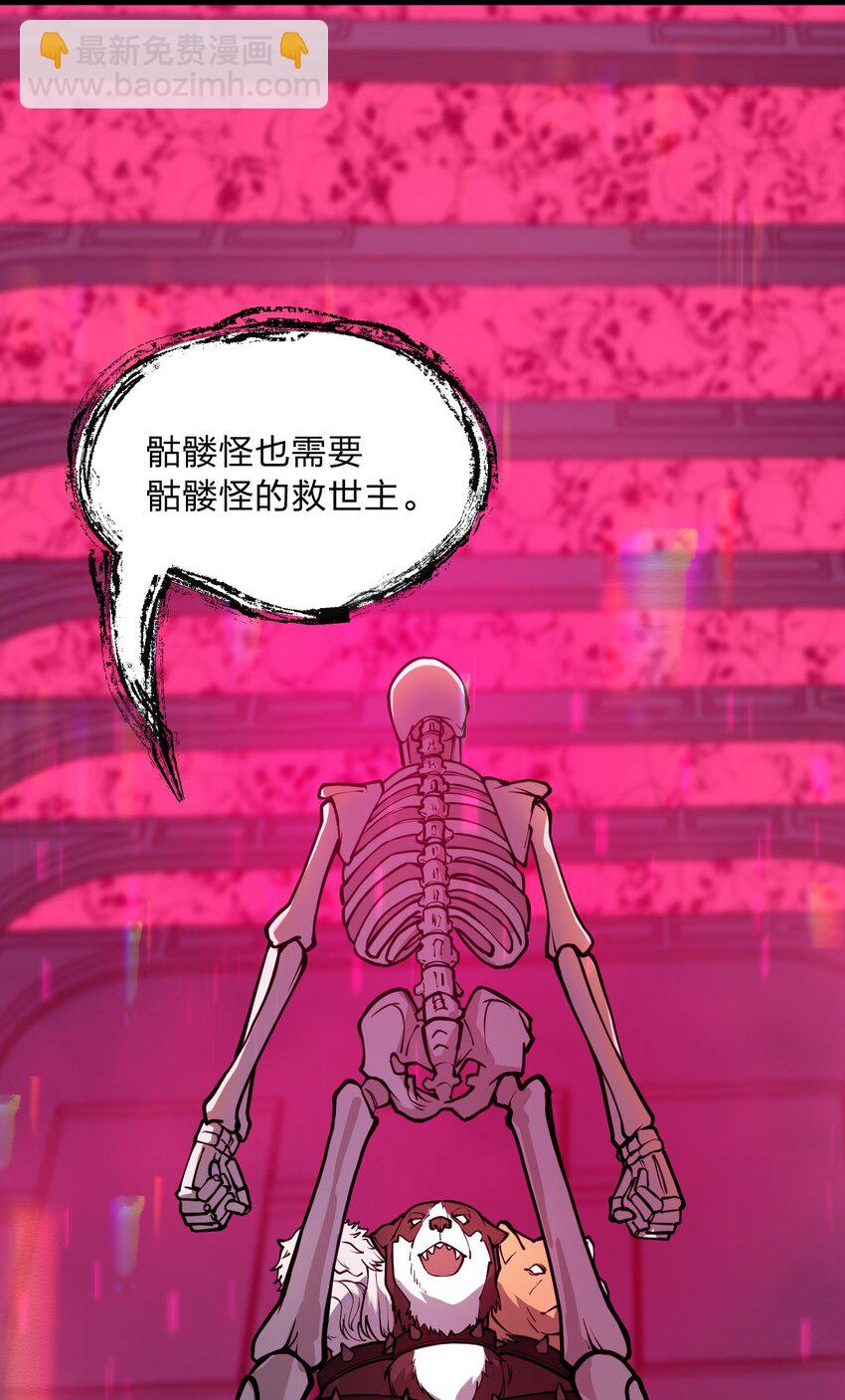 《从前有只小骷髅》030 什么人都有回忆杀吗?! 第10页