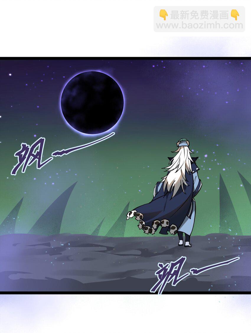 《从前有只小骷髅》030 什么人都有回忆杀吗?! 第12页