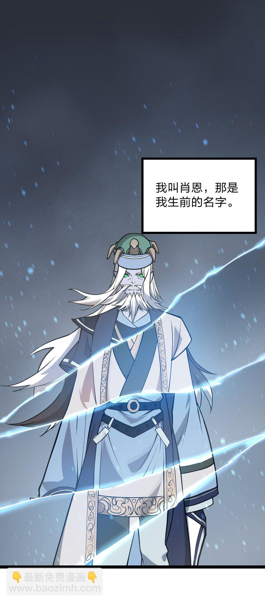《从前有只小骷髅》030 什么人都有回忆杀吗?! 第14页