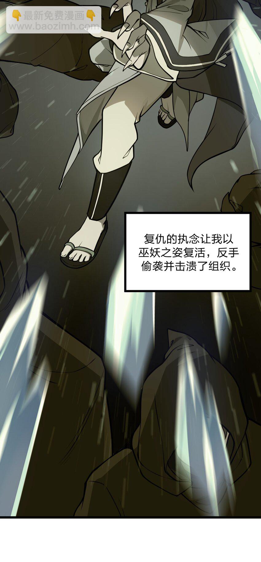《从前有只小骷髅》030 什么人都有回忆杀吗?! 第16页