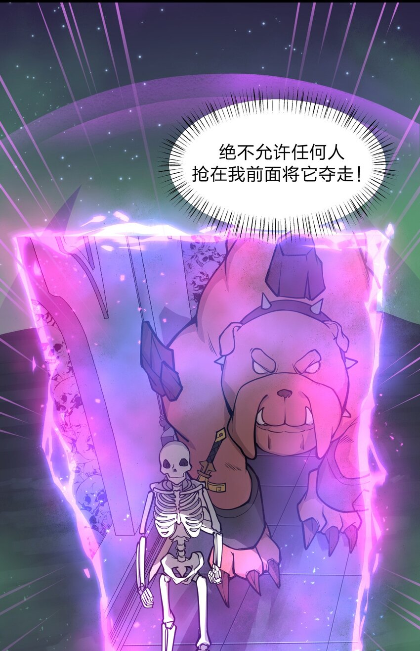 《从前有只小骷髅》030 什么人都有回忆杀吗?! 第20页