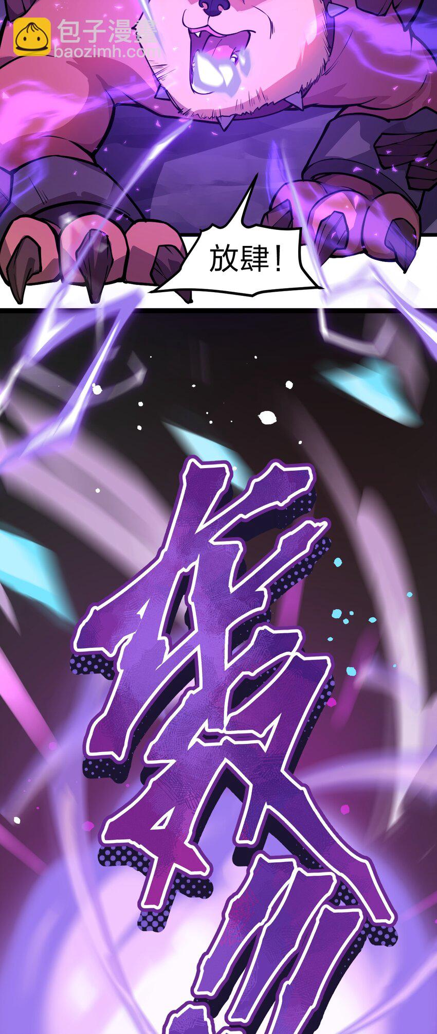 《从前有只小骷髅》030 什么人都有回忆杀吗?! 第25页