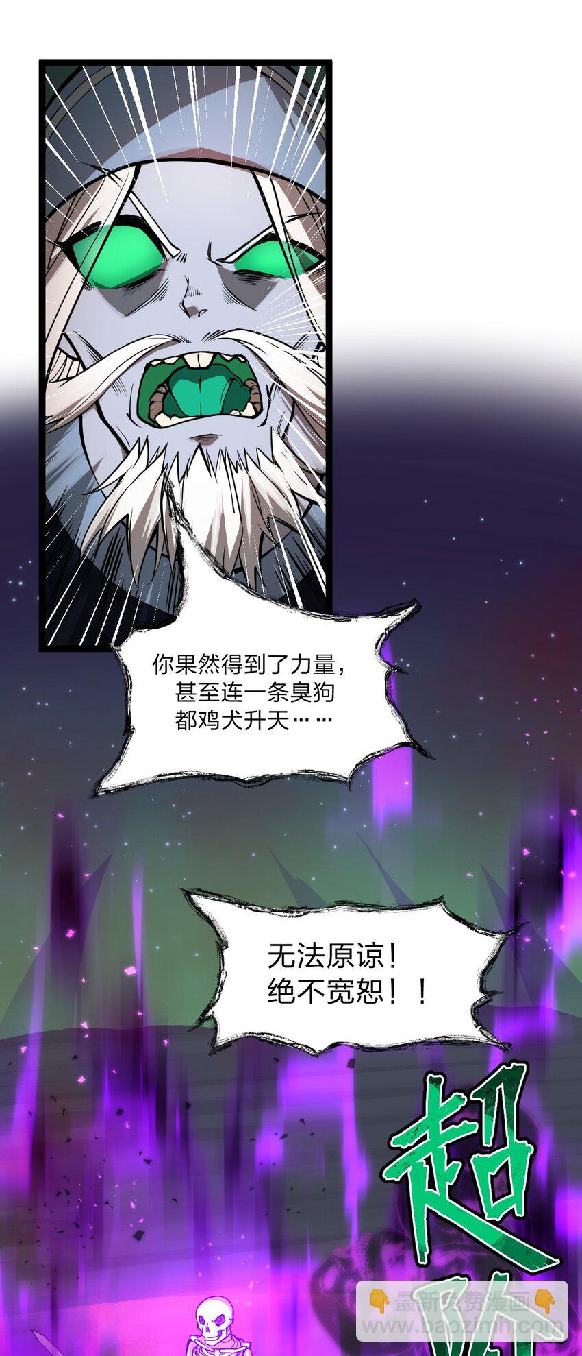《从前有只小骷髅》030 什么人都有回忆杀吗?! 第28页