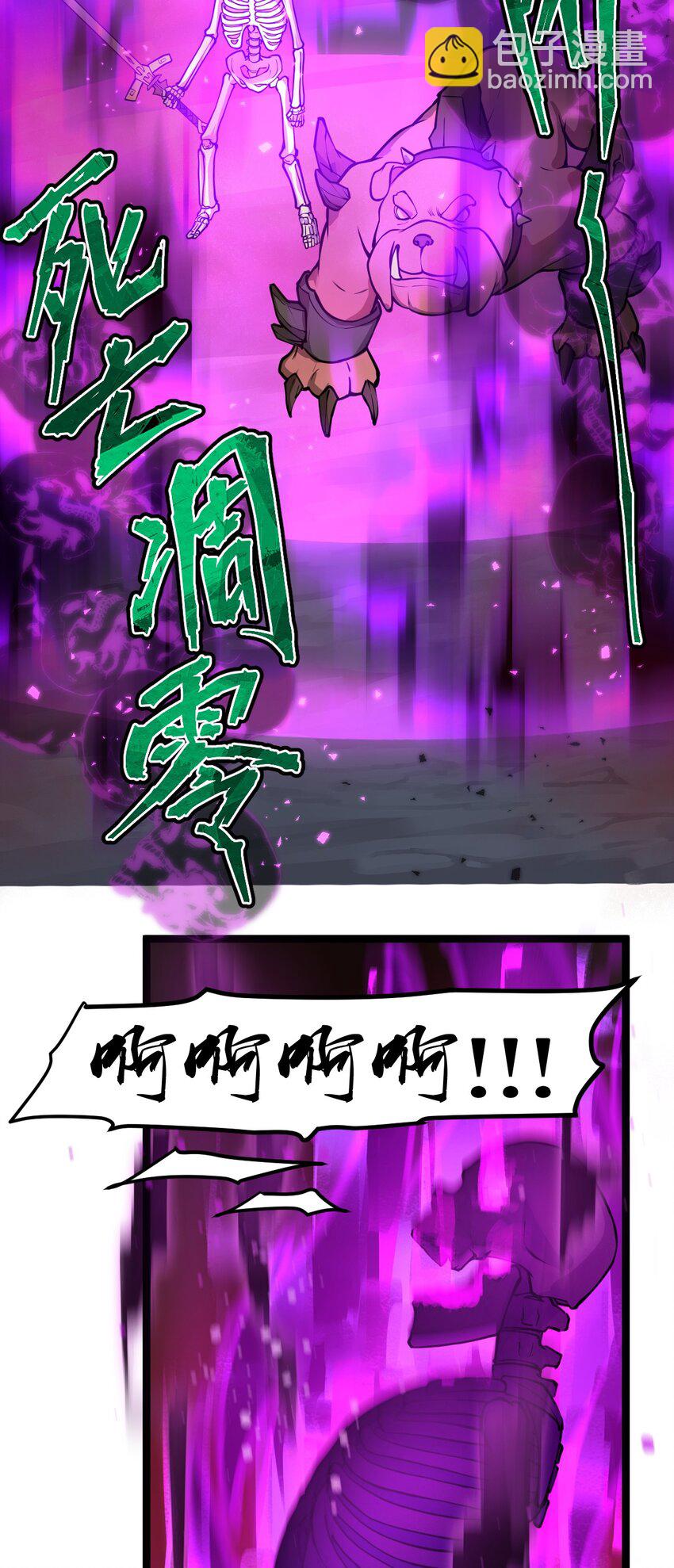 《从前有只小骷髅》030 什么人都有回忆杀吗?! 第29页