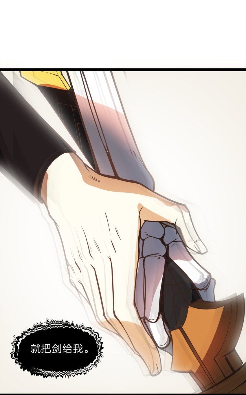 《从前有只小骷髅》030 什么人都有回忆杀吗?! 第35页