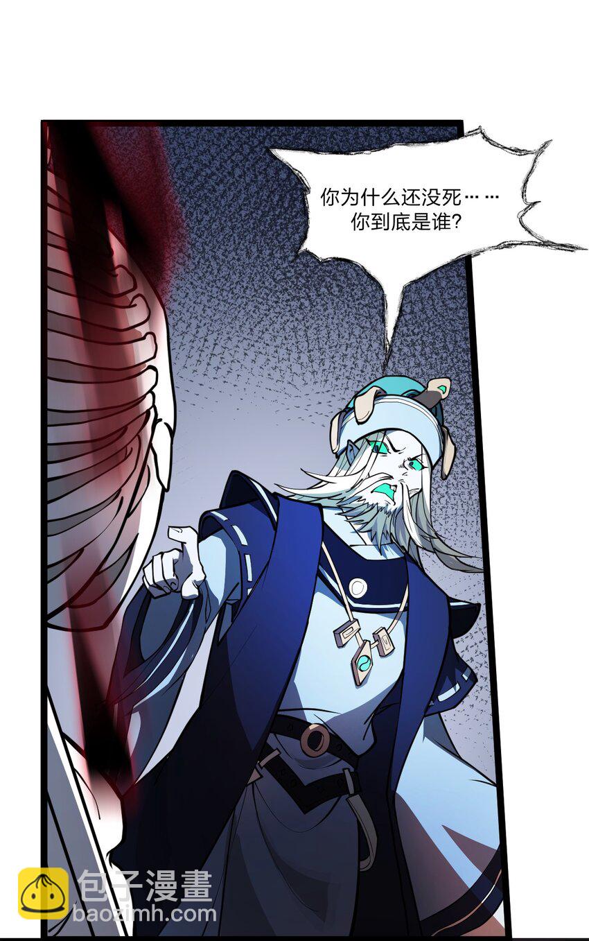 《从前有只小骷髅》030 什么人都有回忆杀吗?! 第38页