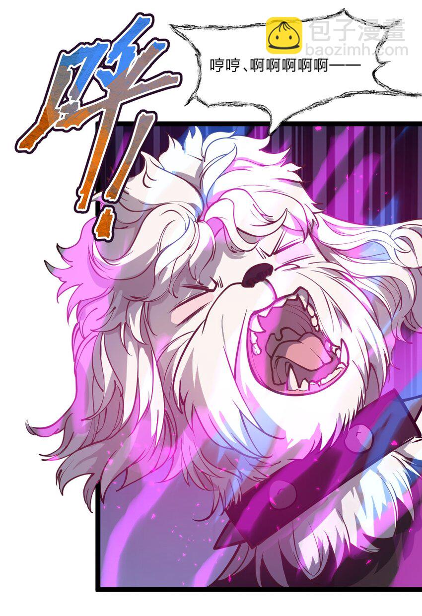 《从前有只小骷髅》030 什么人都有回忆杀吗?! 第3页