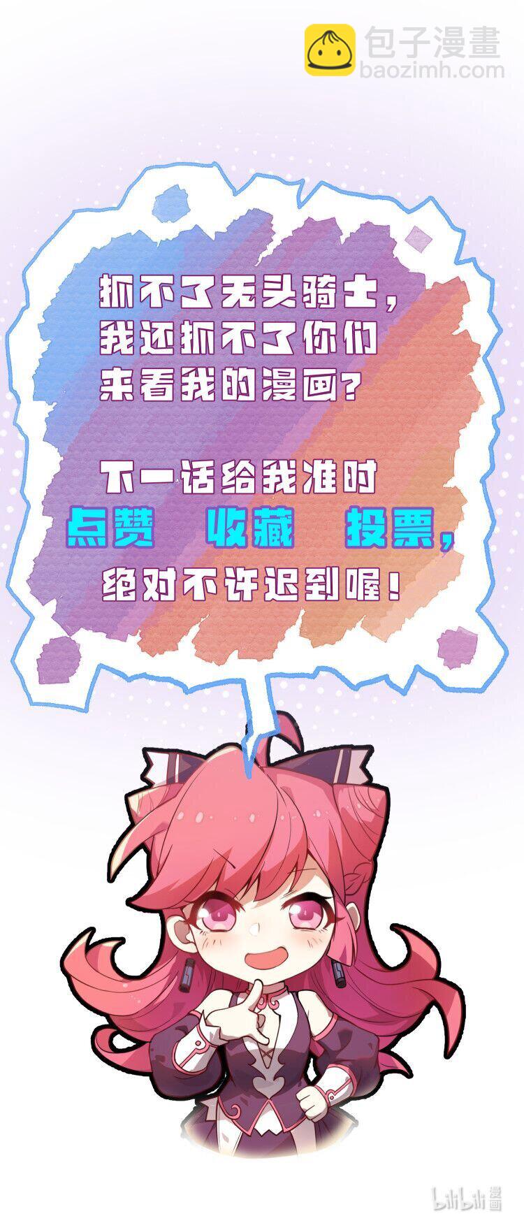 《从前有只小骷髅》030 什么人都有回忆杀吗?! 第41页