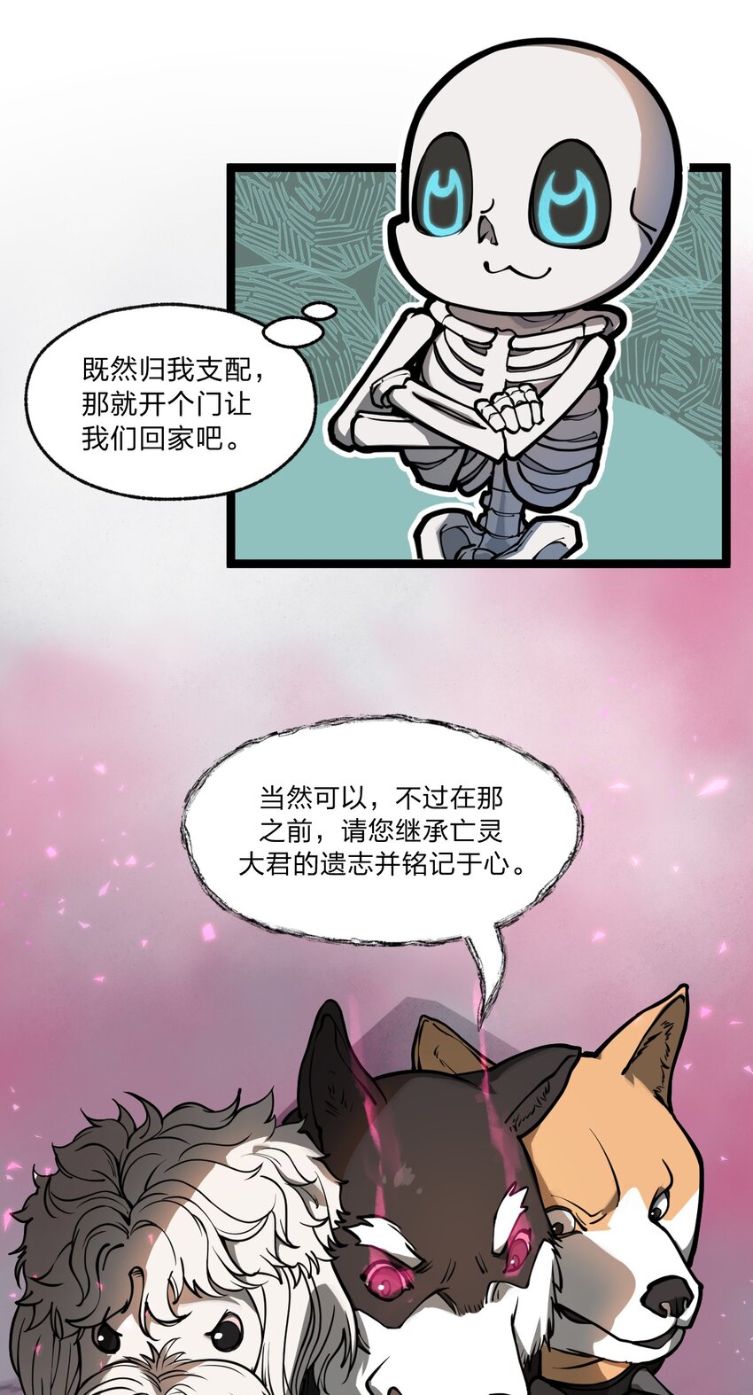 《从前有只小骷髅》030 什么人都有回忆杀吗?! 第8页