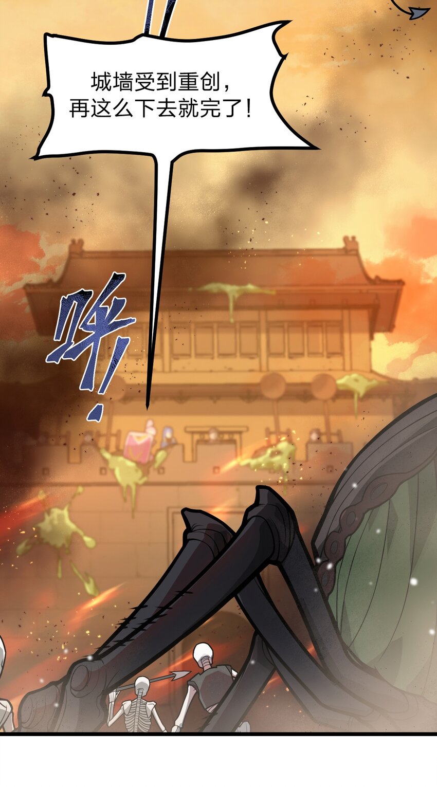 《从前有只小骷髅》028 你们倒是早点出手啊?! 第11页