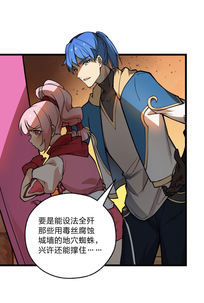 《从前有只小骷髅》028 你们倒是早点出手啊?! 第12页
