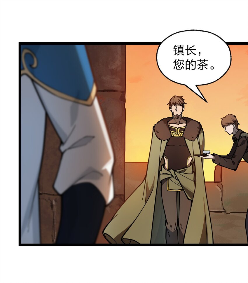 《从前有只小骷髅》028 你们倒是早点出手啊?! 第13页
