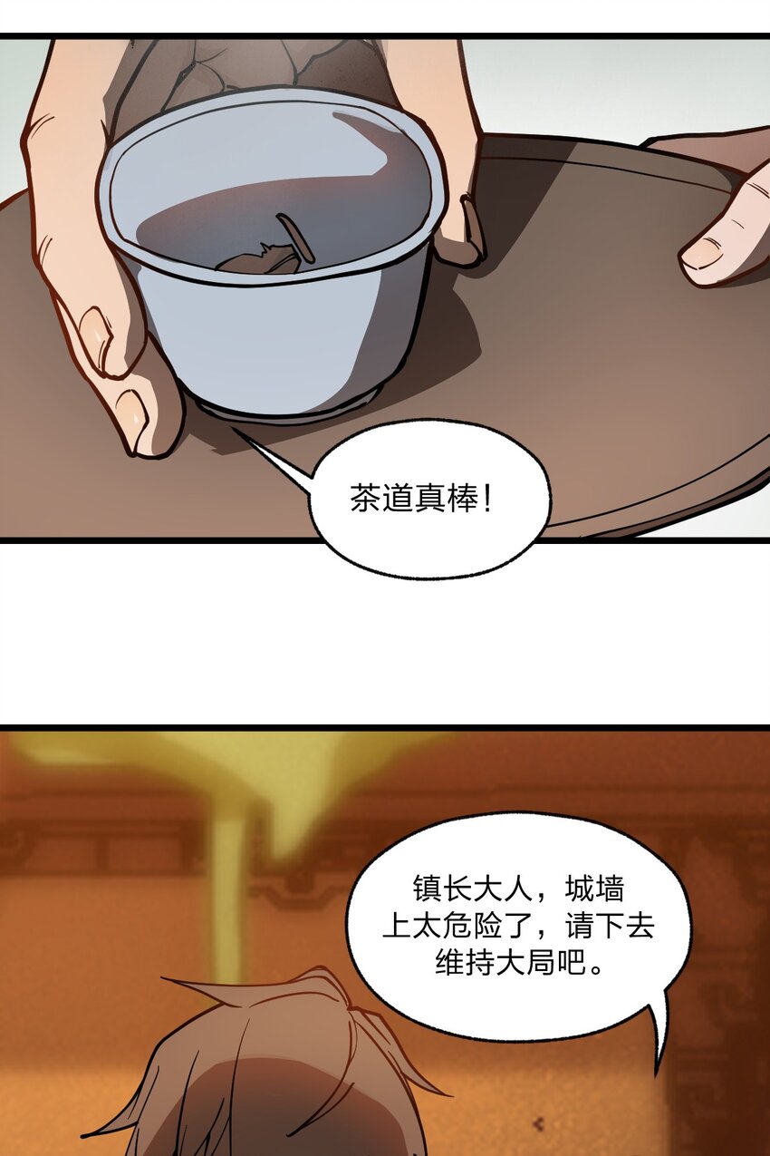 《从前有只小骷髅》028 你们倒是早点出手啊?! 第16页