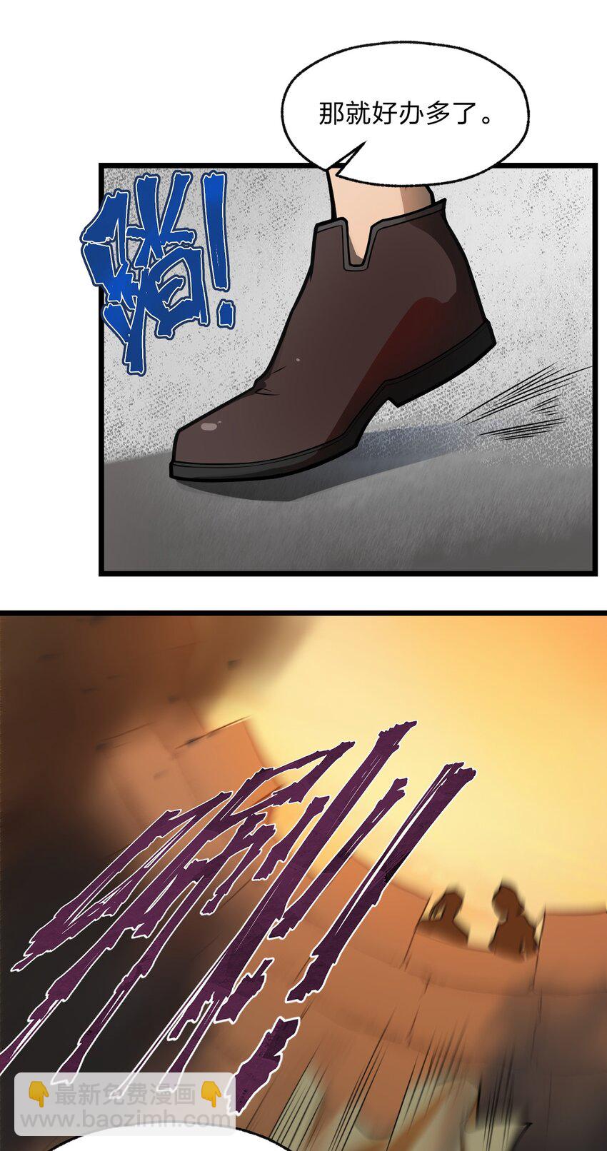 《从前有只小骷髅》028 你们倒是早点出手啊?! 第21页