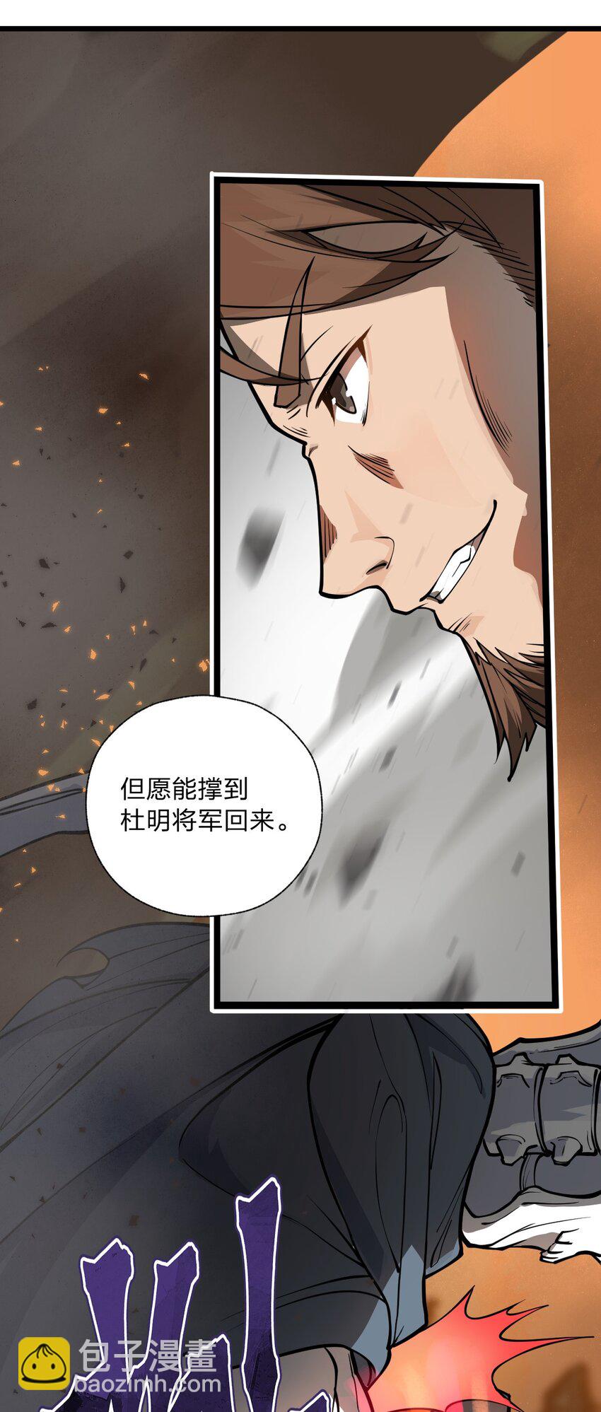 《从前有只小骷髅》028 你们倒是早点出手啊?! 第24页