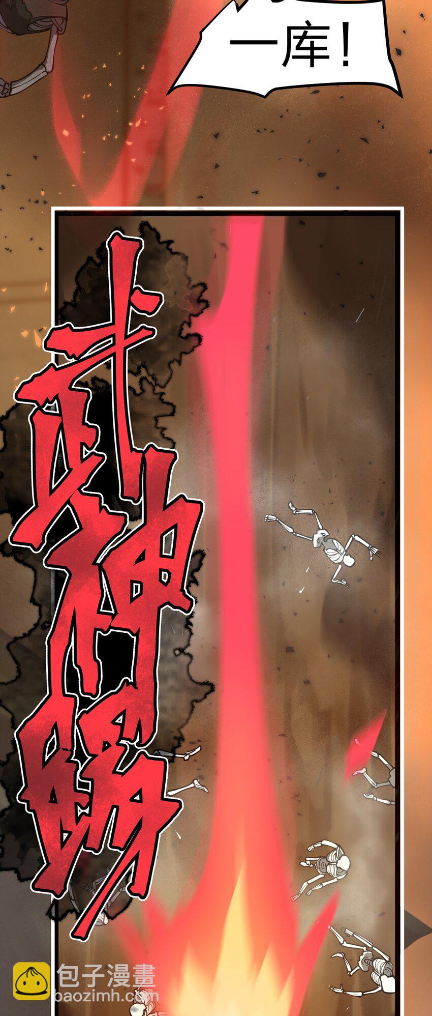 《从前有只小骷髅》028 你们倒是早点出手啊?! 第26页