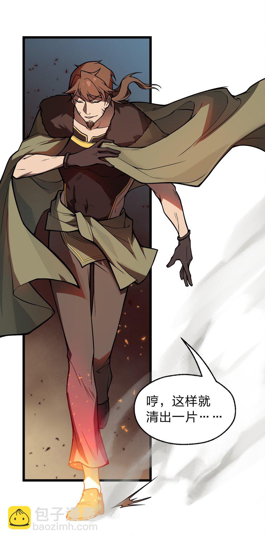 《从前有只小骷髅》028 你们倒是早点出手啊?! 第28页