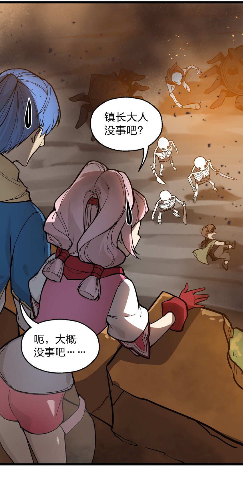 《从前有只小骷髅》028 你们倒是早点出手啊?! 第30页