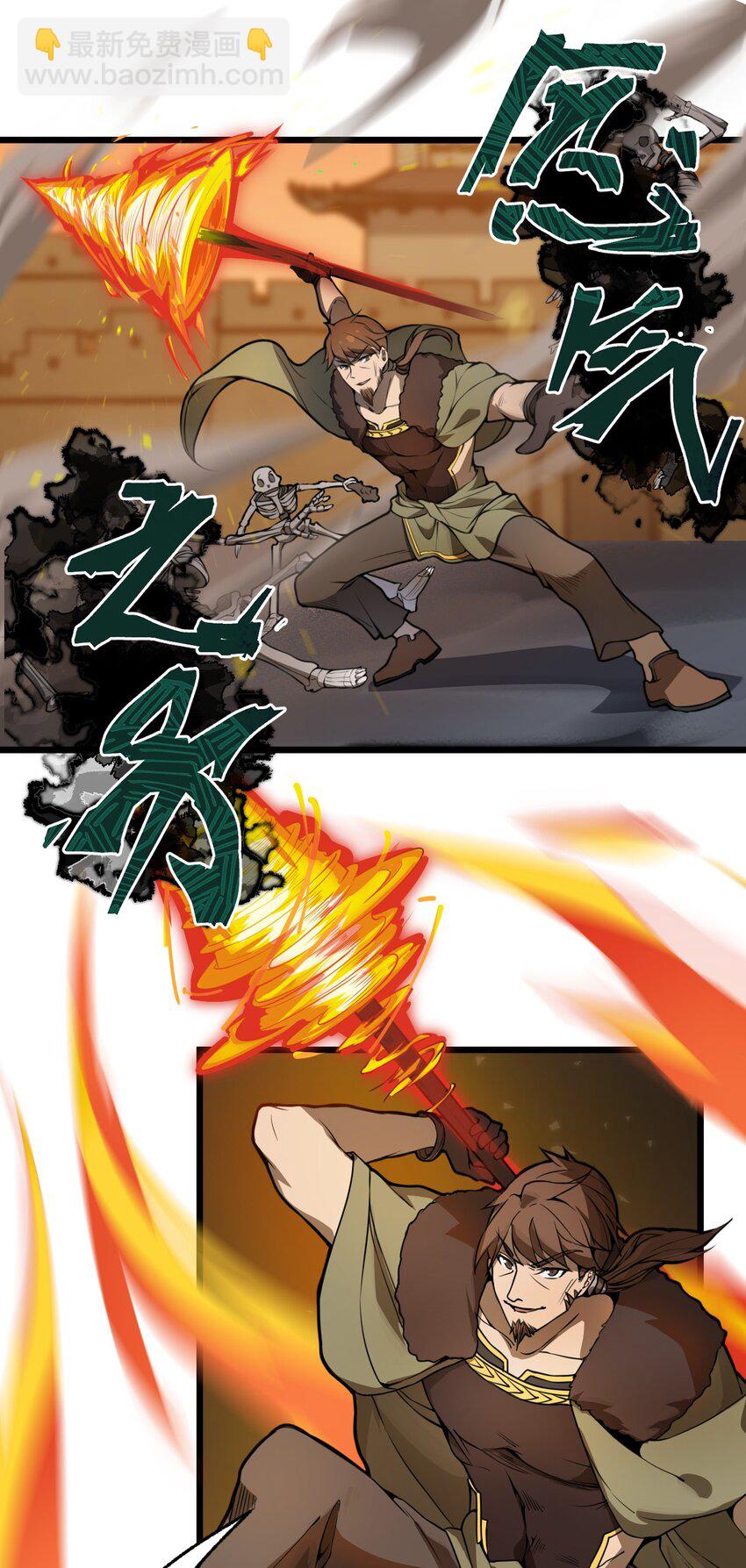《从前有只小骷髅》028 你们倒是早点出手啊?! 第34页