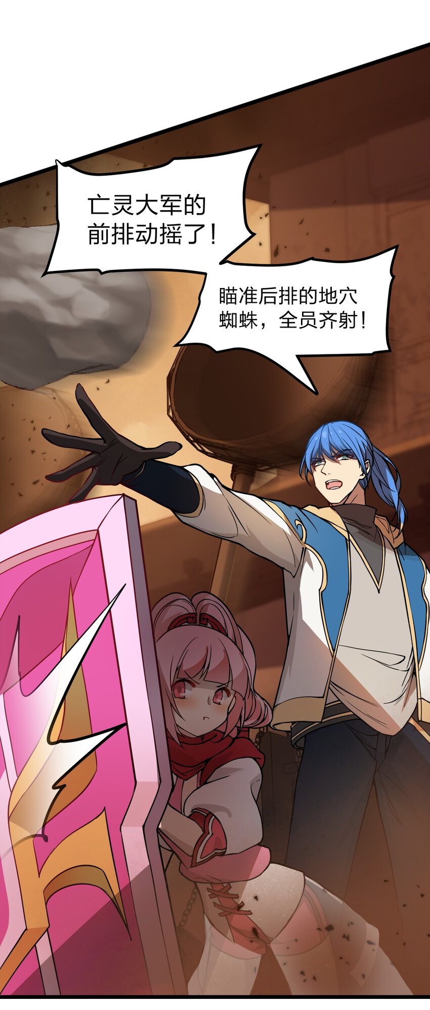 《从前有只小骷髅》028 你们倒是早点出手啊?! 第37页