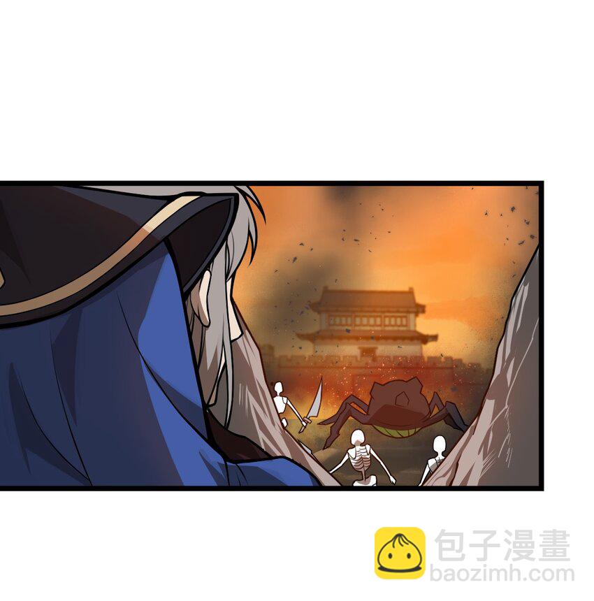 《从前有只小骷髅》028 你们倒是早点出手啊?! 第39页